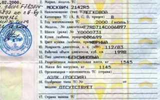 Двигатель не вписан в ПТС что делать?