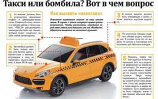 Как проверить работала ли машина в такси?