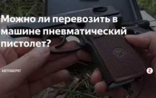 Можно ли возить пневматику в машине?