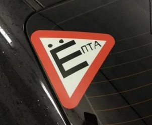 Для чего нужен знак шипы на авто?