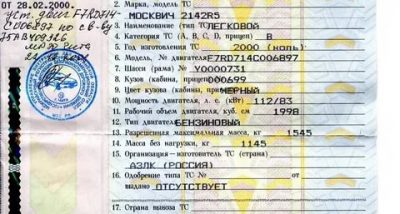 Двигатель не вписан в ПТС что делать?