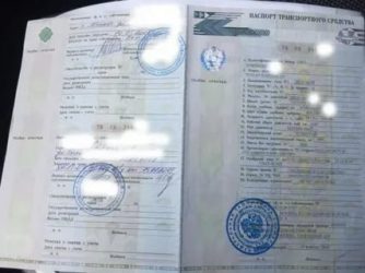 Двигатель не вписан в ПТС что делать?