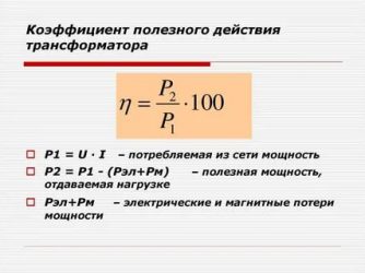 Как найти полезную мощность двигателя?