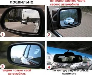 Как настроить зеркала заднего вида в автомобиле?