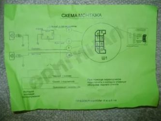 Как подключить противотуманки на шевроле нива?