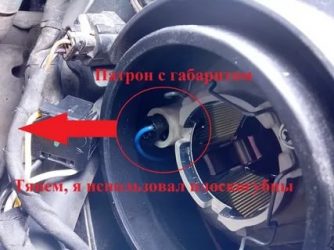 Как поменять габаритную лампочку на шевроле круз?