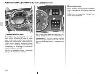 Как работает антипробуксовочная система на переднем приводе?