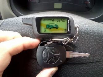 Как вызвать сигнализацию у машины?