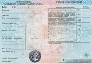 Какие права нужны на белаз?