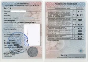 Какие права нужны на белаз?