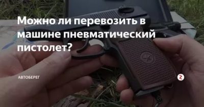 Можно ли возить пневматику в машине?