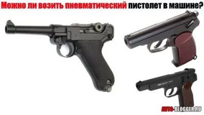 Можно ли возить пневматику в машине?