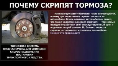 Почему скрипят тормоза при торможении на авто?
