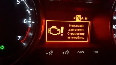 Почему загорается чек на машине?