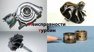 Причины выхода из строя турбокомпрессора дизельного двигателя