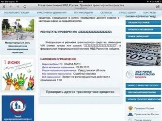 Прохождение гто автомобиля что это?