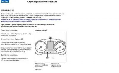 Сброс то на фольксваген поло седан