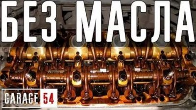 Сколько двигатель может работать без масла?