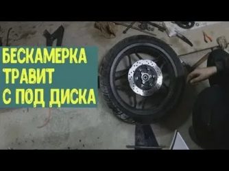 Травит воздух из под диска что делать?