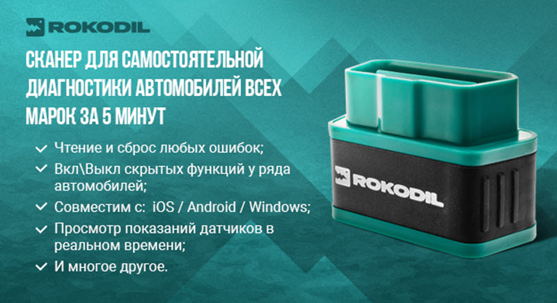 Rokodil ScanX